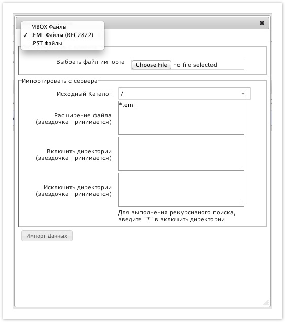 Документация > Импорт данных > Screen Shot 2013-02-07 at 18.36.28.png