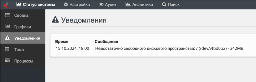 status_notices.png status_notices.png