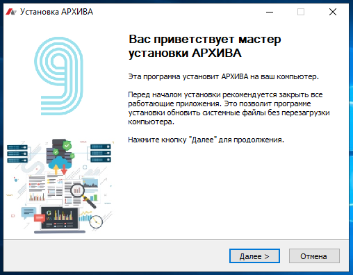 win_setup_1.png