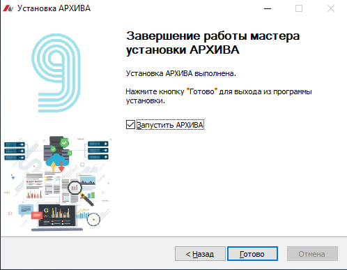 win_setup_5.png
